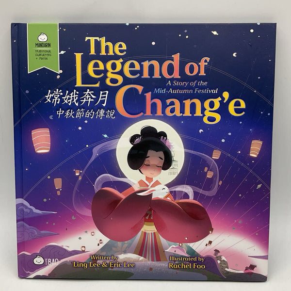 The Legend of Chang'e; English/Mandarin (hardcover)