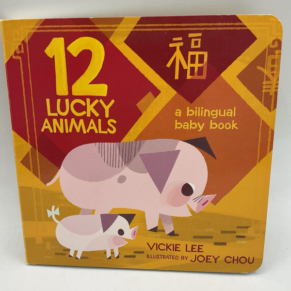 12 Lucky Animals: A Bilingual Baby Book (board book)