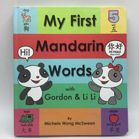 My First Mandarin Words (board book)
