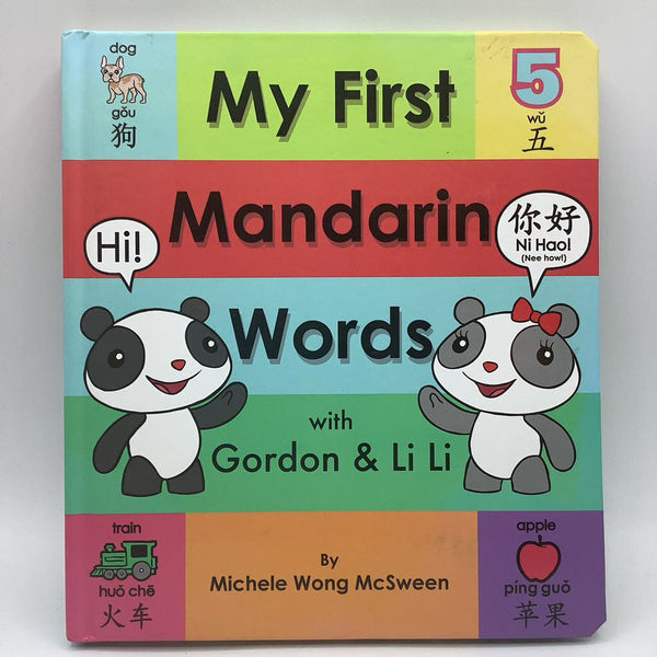 My First Mandarin Words (board book)