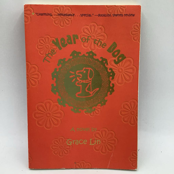 The Year of the Dog (paperback)