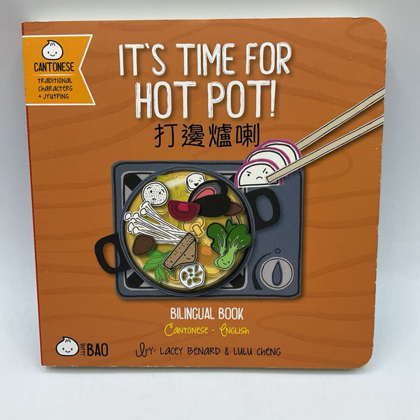 It's Time for Hot Pot! Mandarin; English (board book)