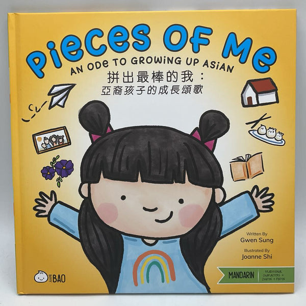 Pieces of Me: An Ode to Growing Up Asian: Traditional Mandarin; English (hardcover)