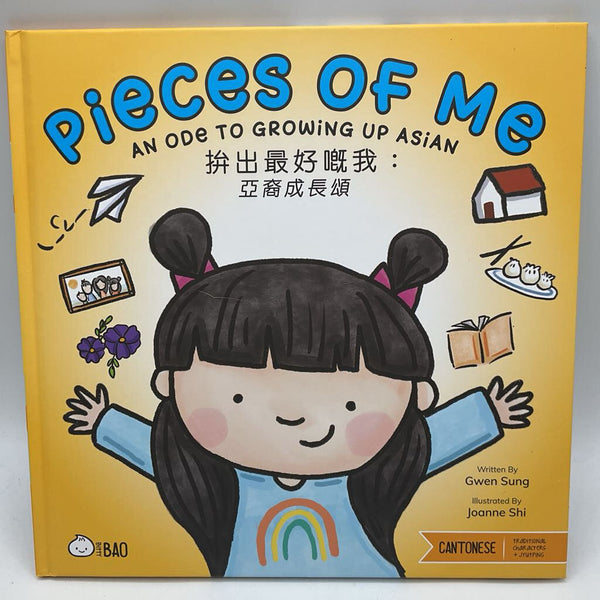 Pieces of Me: An Ode to Growing Up Asian: Traditional Cantonese; English (hardcover)